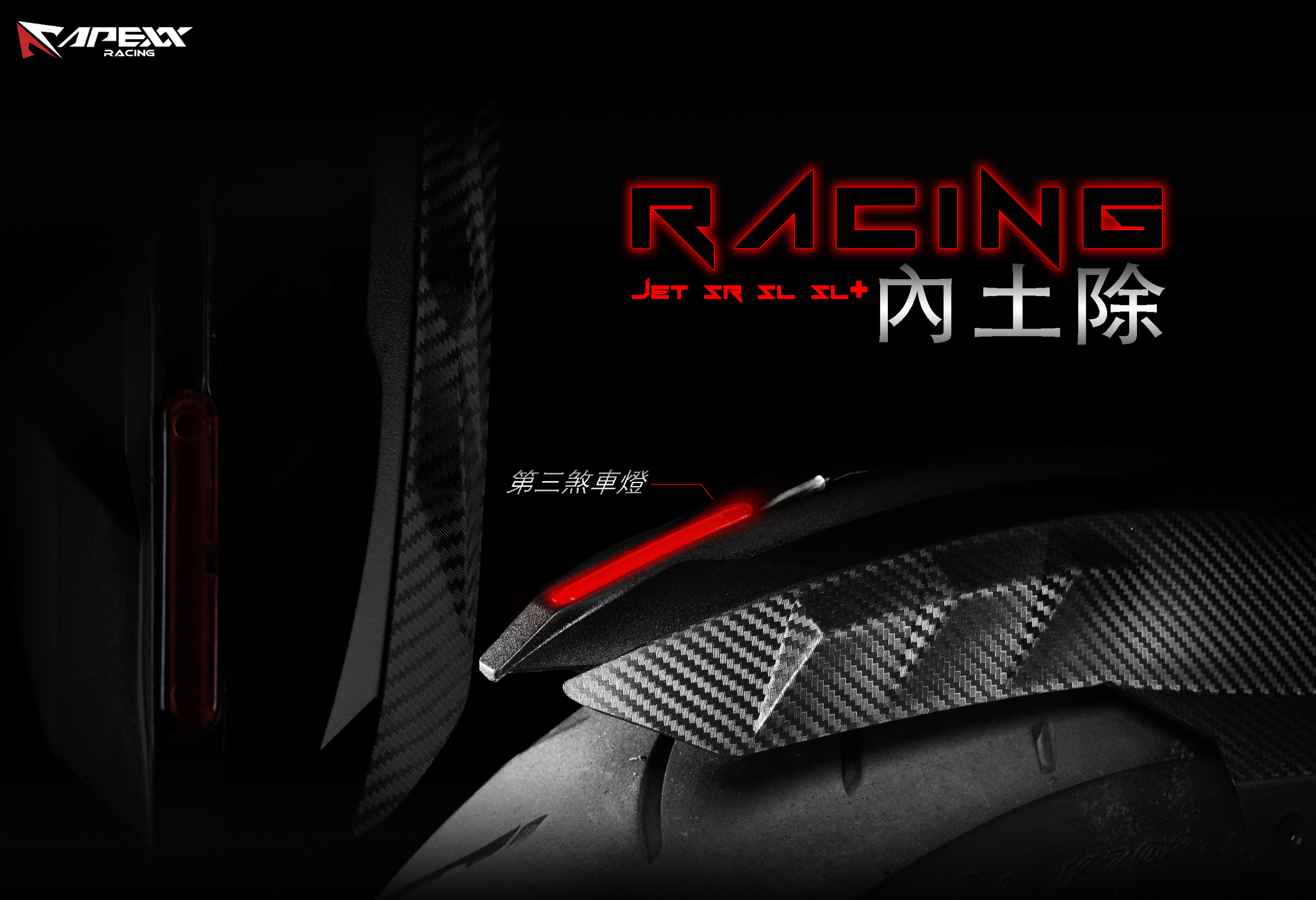 JETSL | APEXX RACING JETSL | APEXX RACING